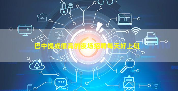 永州酒吧招聘